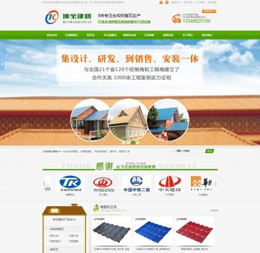 成都坤宝建材树脂瓦（网址：www.sckbjc.com）