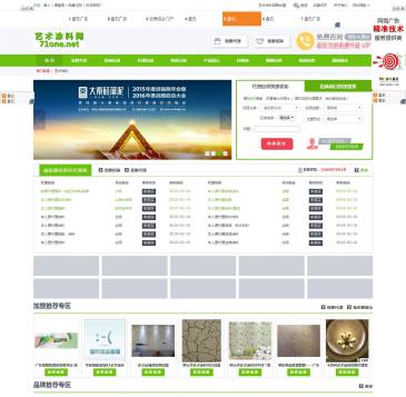 艺术涂料网（网址：www.71one.net）