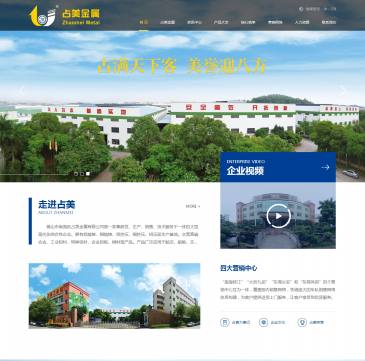 占美金属工业铝材（网址：www.nhzm.com）