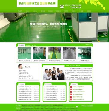 惠州烽利涞地坪漆（网址：www.dpqhz.com）