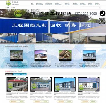 东莞鼎雅活动板房（网址：www.dybanfang.com）