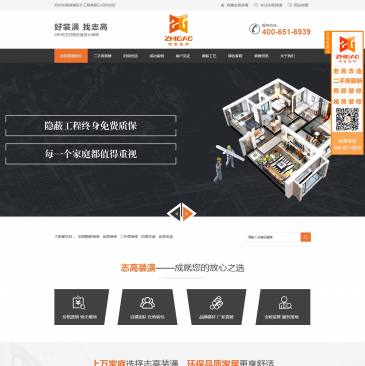 苏州志高装潢公司（网址：www.zgzh88.com）