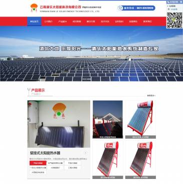 云南滇乐太阳能（www.yndianle.com），云南滇乐太阳能（www.yndianle.com），云南滇乐太阳能公司是云南昆明太阳能公司提供云南昆明太阳能热水器安,空气能热水器,光伏路灯制造厂家，公司一条龙服务到家，从生产、销售、批