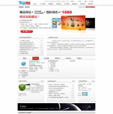 宜昌天空网络（网址：www.yctk.org）