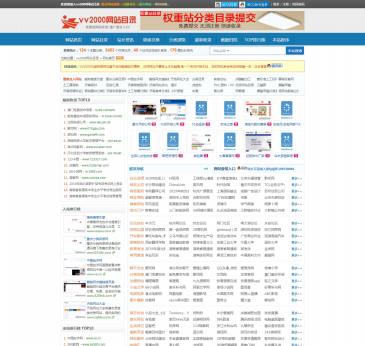 vv2000分类目录（网址：www.vv2000.com）