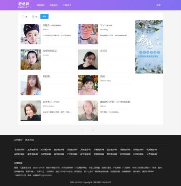 若爱相亲网（www.ruoai.cn），若爱相亲网（www.ruoai.cn），相亲网站提供：相亲、交友、找对象、婚恋app、交友网站、同城交友、在线约会、本地征婚、征婚网站、婚恋网站、同城约会、谈恋爱、婚恋平台、免费交友