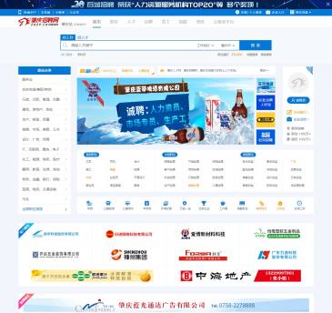 肇庆人才招聘网（www.zqzp.cn），肇庆人才招聘网（www.zqzp.cn），肇庆人才招聘网ZQZP,每日提供大量的肇庆人才招聘、高要人才招聘、四会人才招聘、肇庆企业招聘会信息。肇庆本地人气高的人才网站,网上的肇庆人才市场