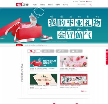 浙江华光电器集团（网址：www.cnhuaguang.com）