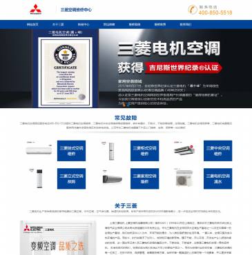 三菱空调售后（网址：www.xikdkj.com）