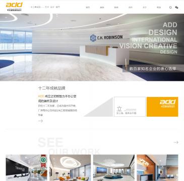 写艺建筑装饰设计（网址：www.inewoffice.com）