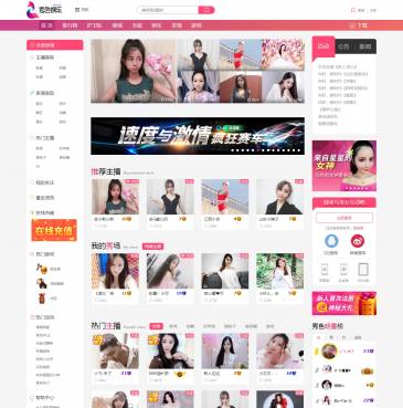 秀色直播网（网址：www.showself.com）