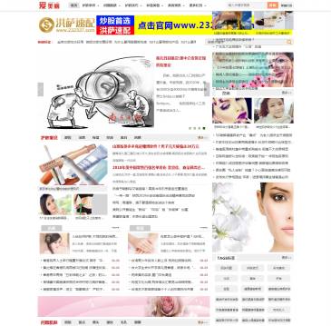 爱美丽美容网（www.ameil.net），爱美丽美容网（www.ameil.net），爱美丽美容网为广大爱美人士提供专业的美容美体、美容护肤、美容美发、美体塑身、瘦身减肥、美容整形、美容知识、美容心得等潮流美容资讯，分享最