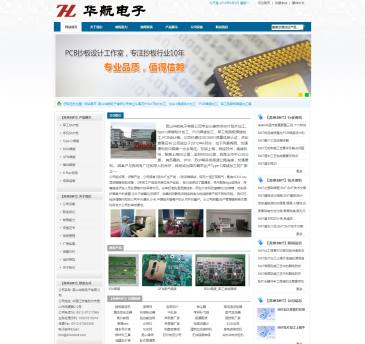 昆山华航电子（网址：www.zhoolsmt.com）