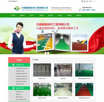 无锡振强环氧地坪漆（网址：www.wxdp888.com）