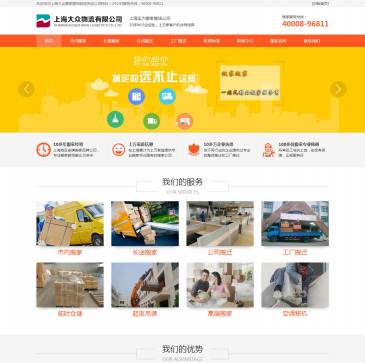 上海大众物流（网址：www.tcgcj.com）