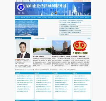 昆山企业法律顾问网（网址：www.ks648.com）