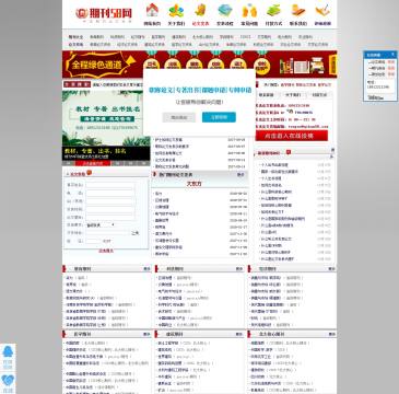 期刊58网（www.qikan58.com），期刊58网（www.qikan58.com），期刊58网，最专业的教师职称论文发表网站,提供医学论文、教育论文、护理论文、sci论文等服务，指导新人如何发表论文，我们最熟悉发表论文流程，拥有10多