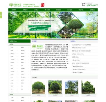 成都江锦石园艺（网址：www.wjjyyc.com）