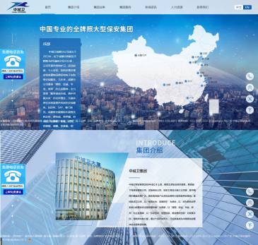 上海中城卫保安集团（网址：www.chinacityguard.com.cn）