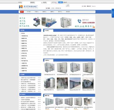 河南恒诺烘干机（网址：www.zhonghui98.com）