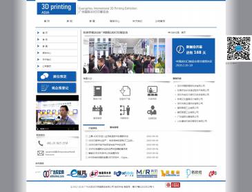 广州国际3D打印展览（www.gymf.com.cn），广州国际3D打印展览（www.gymf.com.cn），广州国际3D打印展览会是asiamold广州国际模具展览会的同期展览，展会汇聚3D行业闻名供应商，是备受工业制造业推崇的年度盛事，共同展示新3D行内
