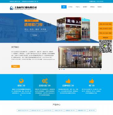 上海本竹门业（www.ns189.cn），上海本竹门业（www.ns189.cn），本竹门业总部位于上海,主营:棉门帘、 pvc透明软门帘 、 磁吸门帘 、磁性软门帘、快速软帘门、快速堆积门、硬质快速门、工业滑升门等产品生产加工的公