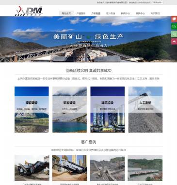 上海东蒙路桥机械（网址：www.dmluqiao.com）