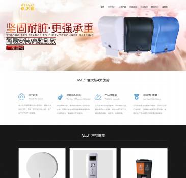 深圳意大斯卫浴洁具（网址：www.itax-hygiene.com）