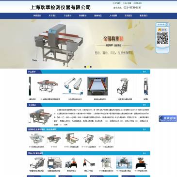 上海耿萃检测仪器（网址：www.shgcjc17.com）