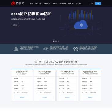 防御吧（网址：www.fangyuba.com）