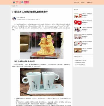 安妮说礼物（www.annwed.com），安妮说礼物（www.annwed.com），安妮说礼物，送新人结婚礼物还止步于红包？本文汇总2019年30款精选结婚礼物，每一款精挑细选，既高档又实用，让你送的结婚礼物看起来更有诚意！