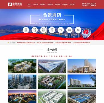 东莞合景消防（www.hejxf.com），东莞合景消防（www.hejxf.com），合景消防隶属于东莞市合景实业发展有限公司旗下的子品牌，是一家专业从事消防工程安装、消防设计以及消防改造的消防公司，公司目前拥有消防设施工