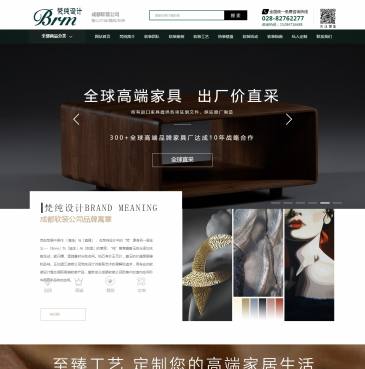 成都梵纯设计（www.brmrzx.com），成都梵纯设计（www.brmrzx.com），梵纯设计,知名成都软装设计公司。专注成都精装房软装，别墅整体软装，售楼部样板房软装，商业办公空间软装等。温江装修公司经验丰富/实力雄厚/质量