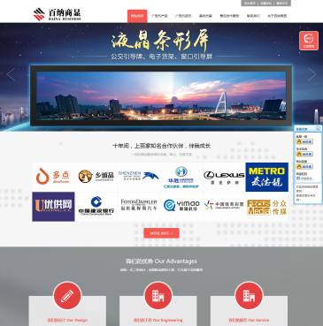 百纳商显电梯广告机（网址：www.gdbaina.com）