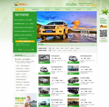 遛遛行租车网（网址：www.liuliuxing.com）