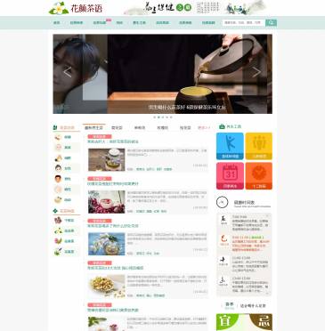 花颜茶语（网址：www.huayanchayu.com）
