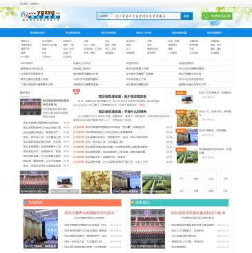 阳谷信息港（网址：www.ygxxg.cn）