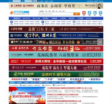 利辛热线（www.lixin.co），利辛热线（www.lixin.co），利辛热线是利辛综合信息门户网站，汇聚利辛论坛、新闻、房产楼盘、家居、汽车、休闲、美食、购物、婚庆、数码、教育、旅游、分类信息等众多优质频道，