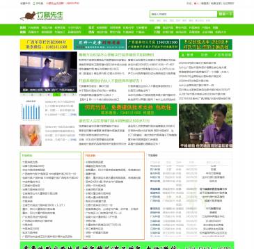 竹鼠先生