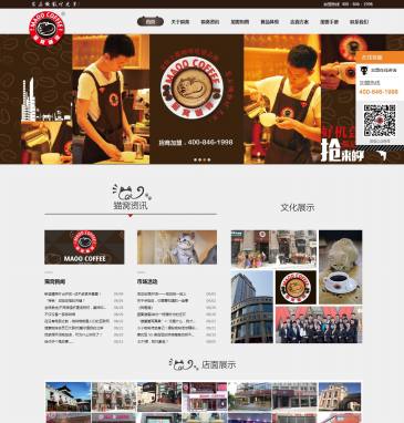猫窝咖啡加盟（网址：www.maoocoffee.com）
