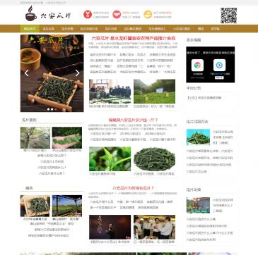 六安瓜片网（www.guapian.cn），六安瓜片网（www.guapian.cn），六安瓜片网主要是为了喜欢瓜片茶叶爱好者搭建的平台，主要提供最新六安瓜片价格，六安瓜片品牌以及六安瓜片冲泡方法。追踪六安瓜片产业发展背景和规