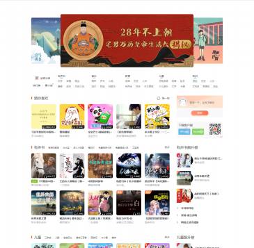 喜马拉雅FM（www.ximalaya.com），喜马拉雅FM（www.ximalaya.com），喜马拉雅FM是专业的音频分享平台,汇集了有声小说,有声读物,有声书,儿童睡前故事,相声小品,鬼故事等数亿条音频,超过4.7亿用户选择的网络电台,随时随地，