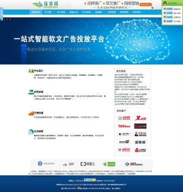 绿萝网软文发布平台