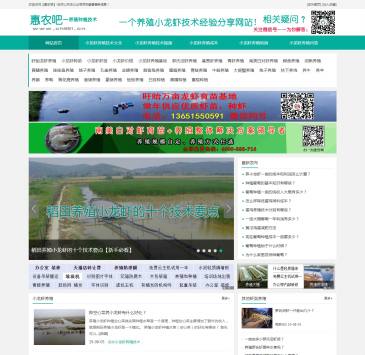 惠农吧（www.ch661.cn），惠农吧（www.ch661.cn），惠农吧是一个专注于养殖和种植农业技术经验分享平台，主要包含农业致富项目，农业养殖技术、农业种植技术和农业特色致富经验分享！