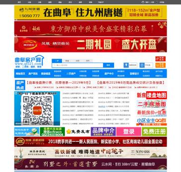 曲阜房产网（网址：www.qf521.com）