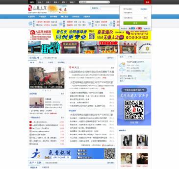 大荔之窗（www.dali.ccoo.cn），大荔之窗（www.dali.ccoo.cn），大荔之窗是大荔县的综合性网络媒体,主要提供大荔新闻资讯和互动娱乐平台服务,旨在为大荔网民提供最快的大荔县新闻资讯和网络生活社区以及商家信息。