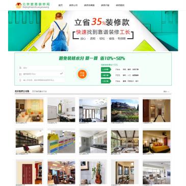 北京麦易装修网（网址：www.maiyes.com）