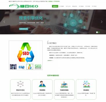 糖豆SEO优化
