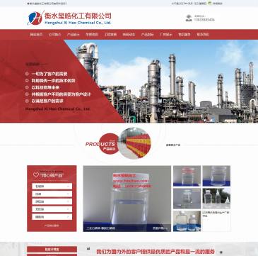 衡水玺皓化工（www.hsxihao.com），衡水玺皓化工（www.hsxihao.com），衡水玺皓化工是供应石蜡油,环烷油,液体石蜡,橡胶油,液体石蜡油生产厂家,型号有300号石蜡油500号,橡胶用环烷油KN4010,医用石蜡油食品级白油工业等用途的