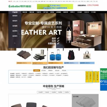 易贝箱包（网址：www.ungift.com.cn）